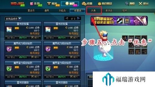 dnf怎么免费改名字 dnf免费改名字方法