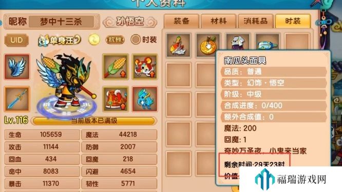 1024最新地域网名推荐：如何选择最符合个性的地理特色网名？ 造梦西游5时装变成永久方法