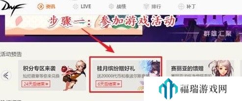 dnf怎么免费改名字 dnf免费改名字方法