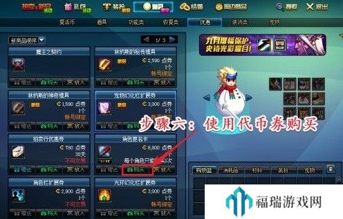 dnf怎么免费改名字 dnf免费改名字方法