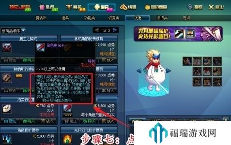 dnf怎么免费改名字 dnf免费改名字方法