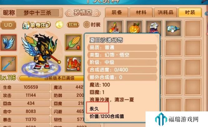 1024最新地域网名推荐：如何选择最符合个性的地理特色网名？ 造梦西游5时装变成永久方法
