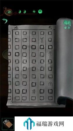 纸嫁衣4第三章交错图文通关攻略