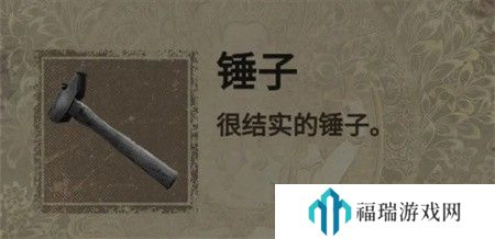 纸嫁衣2第四章游戏攻略