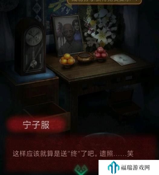 纸嫁衣1第三章攻略