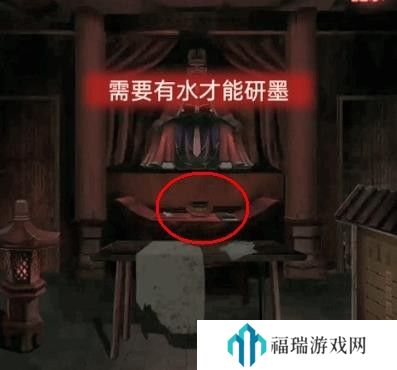 纸嫁衣1第四章攻略