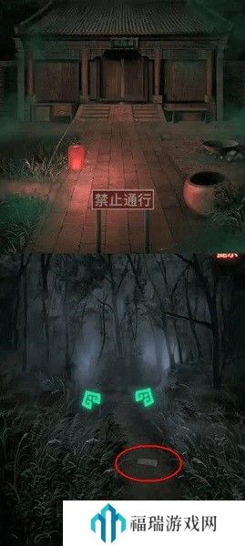 纸嫁衣1第四章攻略