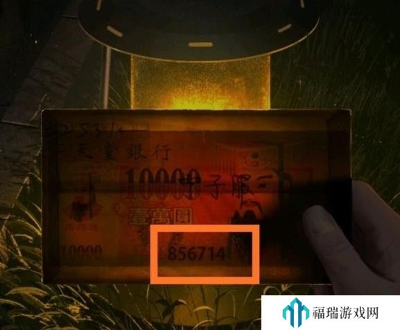 纸嫁衣1第三章攻略