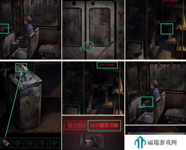 纸嫁衣4第一章异途图文通关攻略