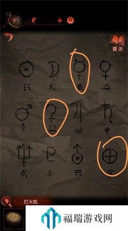 纸嫁衣4第四章疑鬼图文通关攻略