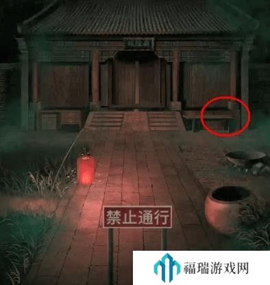 纸嫁衣1第四章攻略