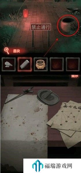 纸嫁衣1第四章攻略
