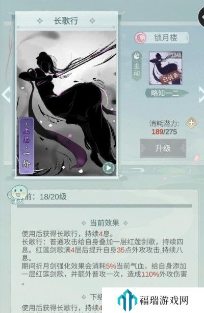 B站未满十八岁可以接广告吗2024 江湖悠悠前期武学搭配好方法