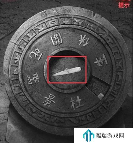 纸嫁衣2第四章游戏攻略