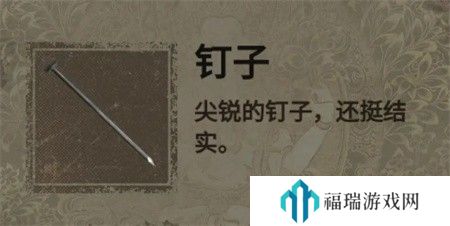 纸嫁衣2第四章游戏攻略