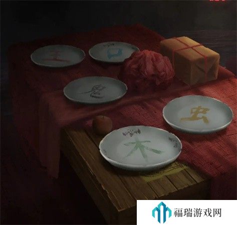 纸嫁衣2第二章游戏攻略