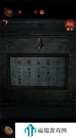 纸嫁衣4第四章疑鬼图文通关攻略