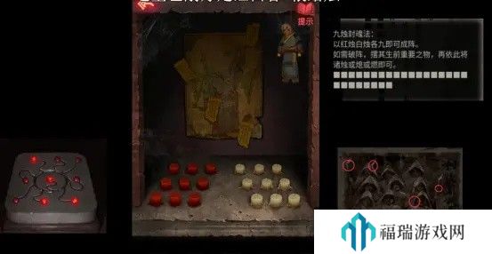 纸嫁衣2第五章游戏攻略