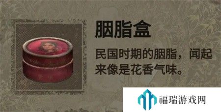 纸嫁衣2第二章游戏攻略