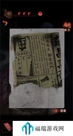 纸嫁衣4第二章不期图文通关攻略