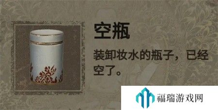 纸嫁衣2第三章游戏攻略