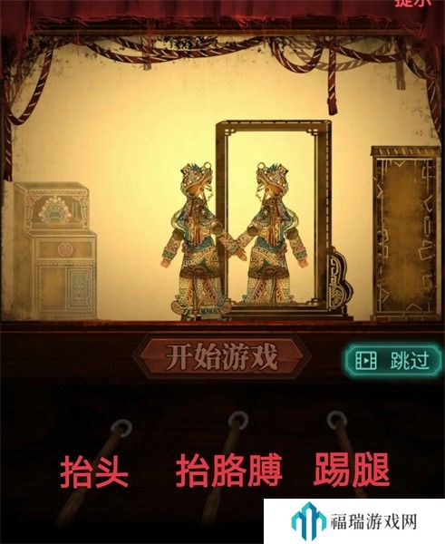 纸嫁衣2第三章游戏攻略