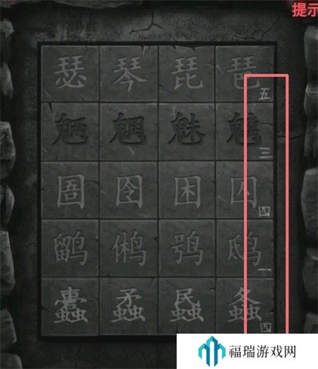 纸嫁衣2第四章游戏攻略