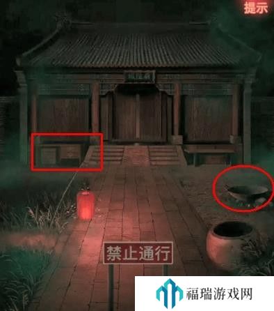 纸嫁衣1第四章攻略