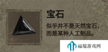 纸嫁衣2第四章游戏攻略