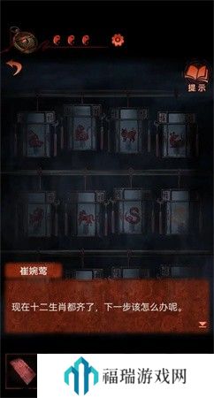 纸嫁衣4第二章不期图文通关攻略