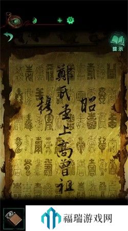 纸嫁衣4第三章交错图文通关攻略