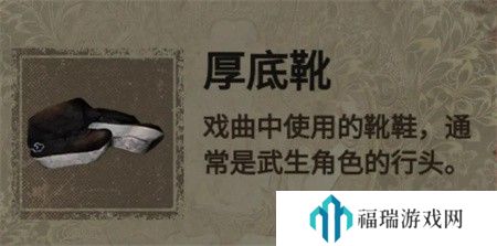 纸嫁衣2第三章游戏攻略