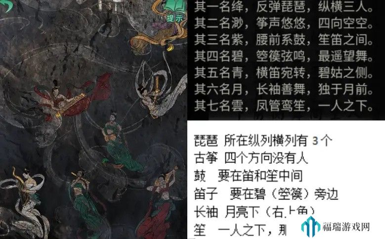 纸嫁衣4第五章幽情图文通关攻略