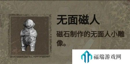 纸嫁衣2第四章游戏攻略