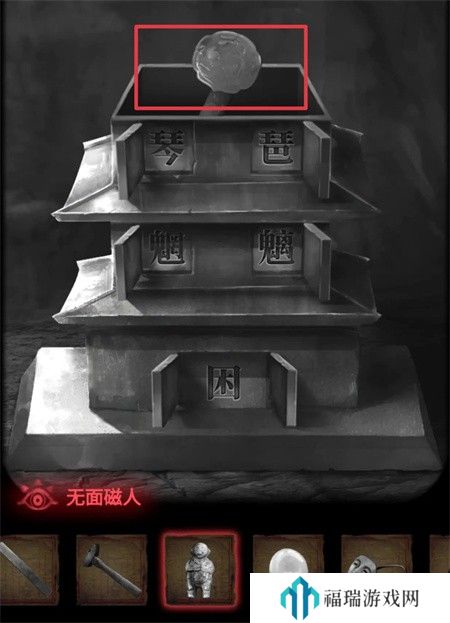 纸嫁衣2第四章游戏攻略