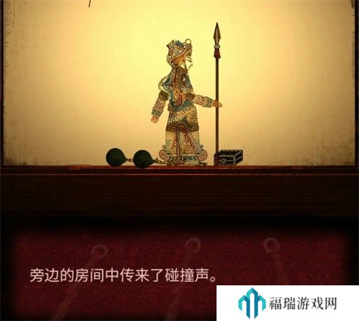 纸嫁衣2第三章游戏攻略