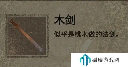 纸嫁衣2第二章游戏攻略