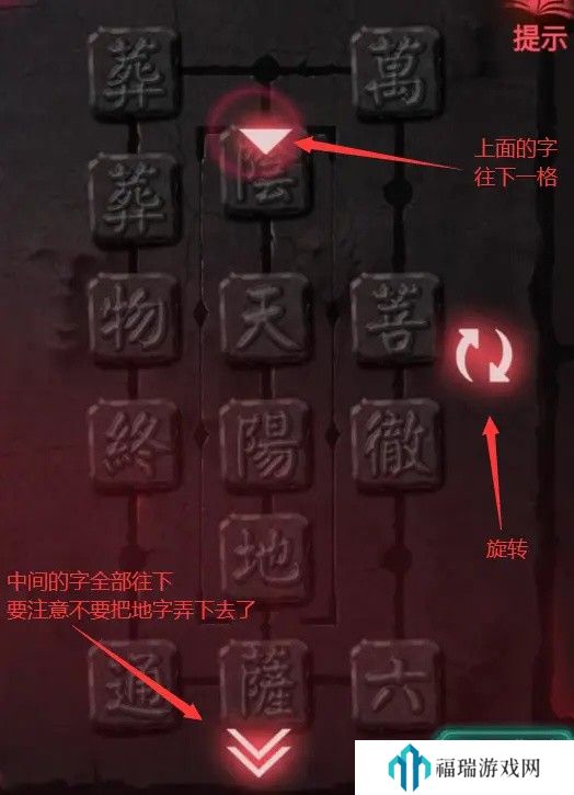 纸嫁衣2第五章游戏攻略
