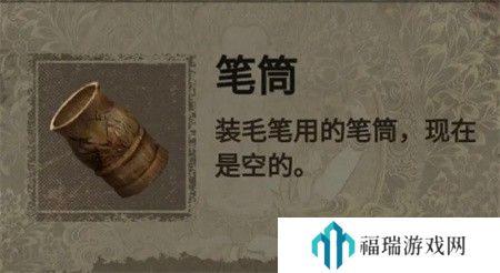 纸嫁衣2第二章游戏攻略