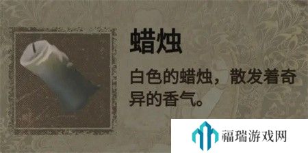 纸嫁衣2第二章游戏攻略