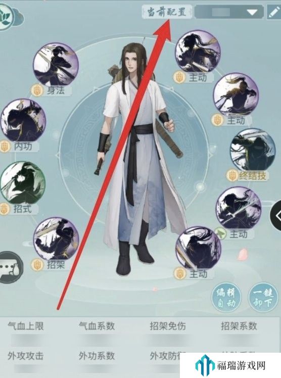 B站未满十八岁可以接广告吗2024 江湖悠悠前期武学搭配好方法