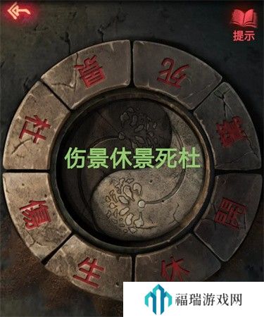 纸嫁衣2第二章游戏攻略