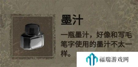 纸嫁衣2第四章游戏攻略