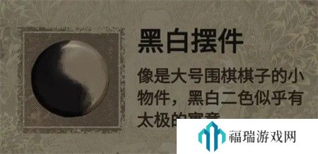 纸嫁衣2第二章游戏攻略