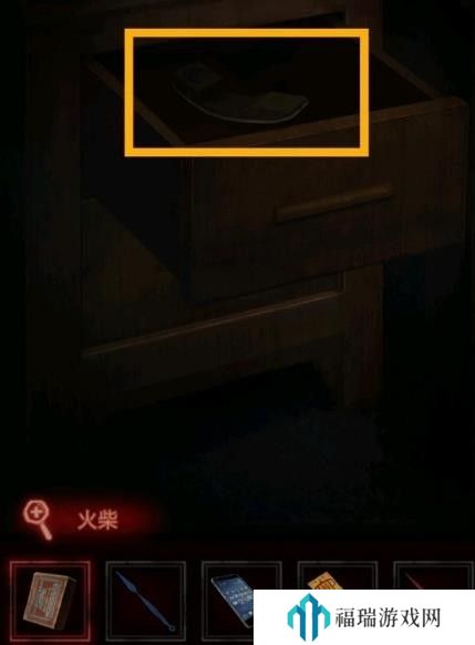 纸嫁衣1第三章攻略