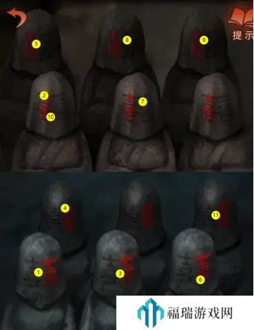 纸嫁衣4第五章幽情图文通关攻略