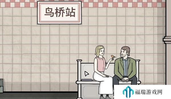 锈湖地铁繁花附录一攻略