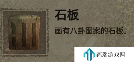 纸嫁衣2第二章游戏攻略