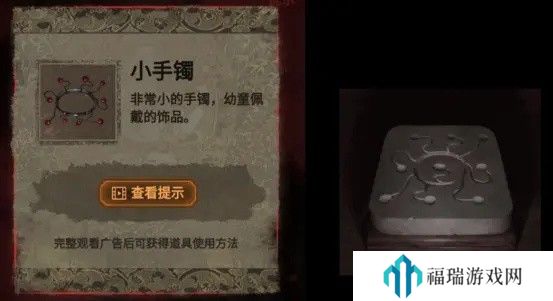 纸嫁衣2第五章游戏攻略