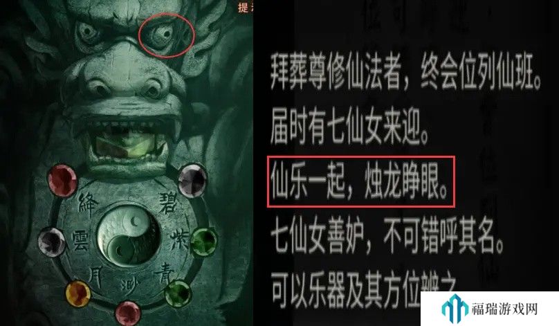 纸嫁衣4第五章幽情图文通关攻略
